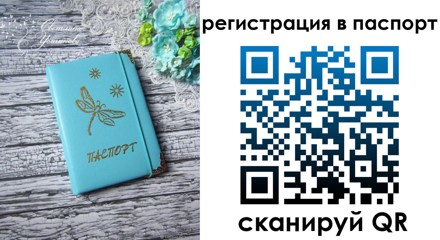 прописка в квартире в Черепаново