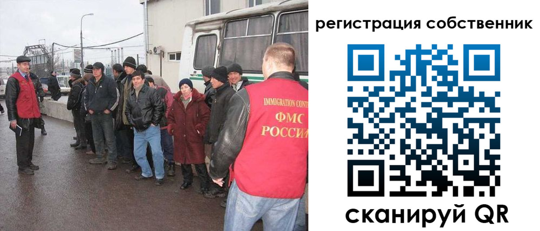 миграционный учет в Черепаново