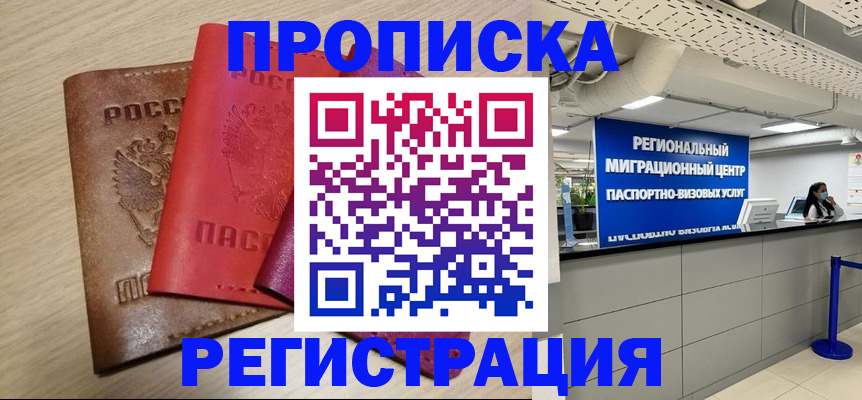 регистрация для школы в Черепаново