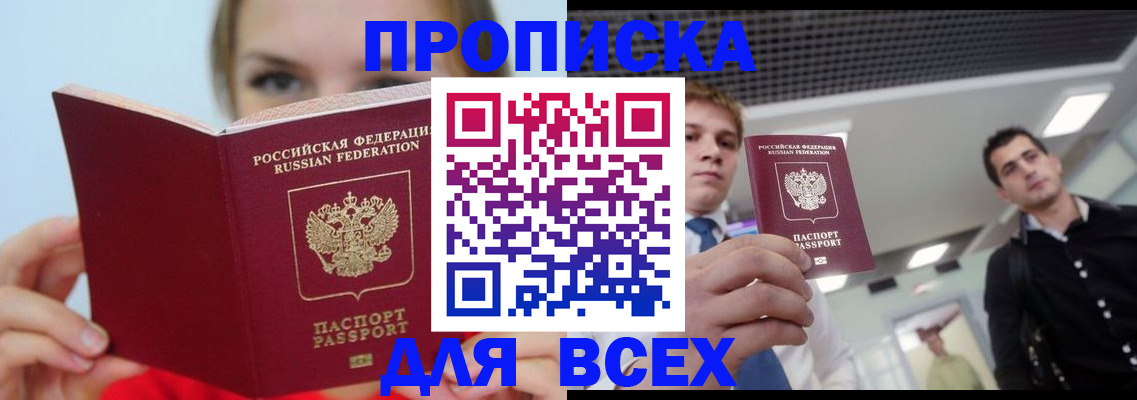 временная регистрация гарантия в Черепаново