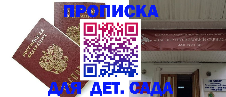 регистрация для школы в Черепаново