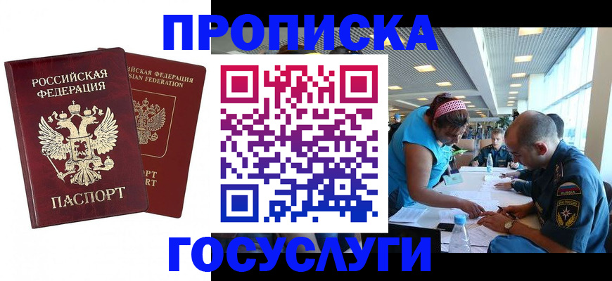прописка поиск в Черепаново