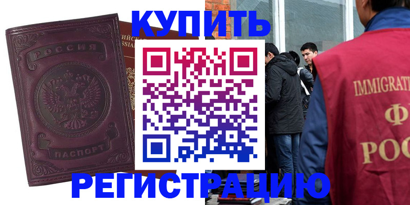 регистрация для школы в Черепаново