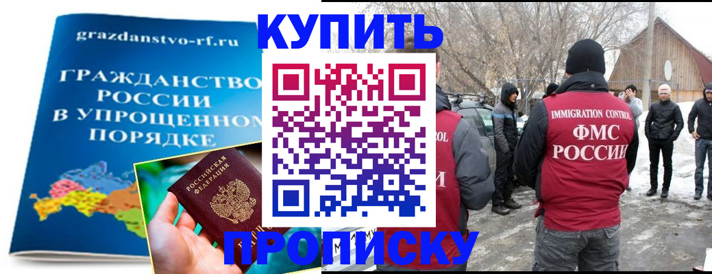 временная регистрация поиск в Черепаново